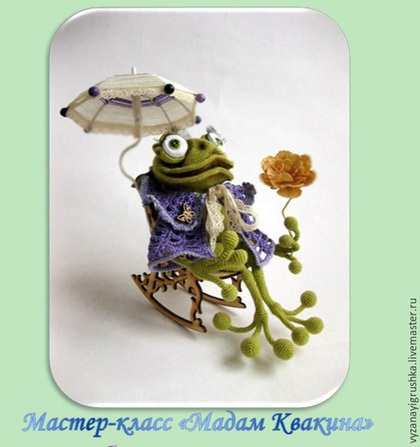 Мадам Квакина - Терекбаева (2015)_0.jpg